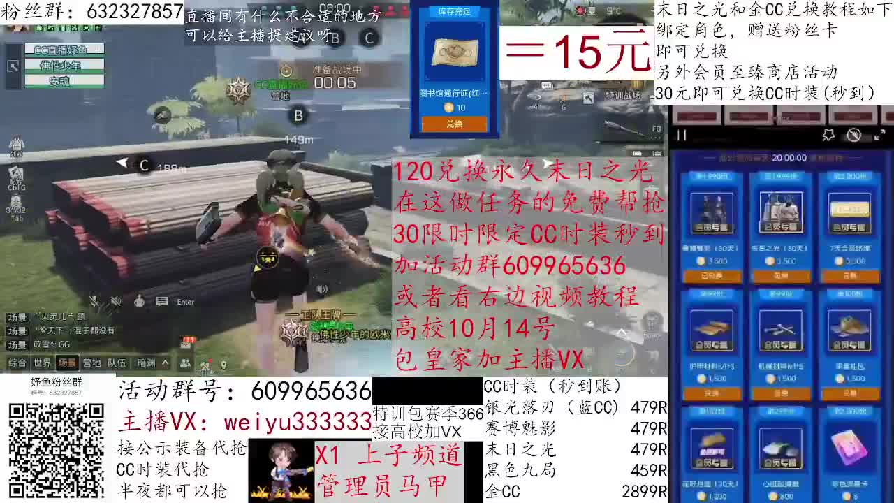 550接皇家 第1段