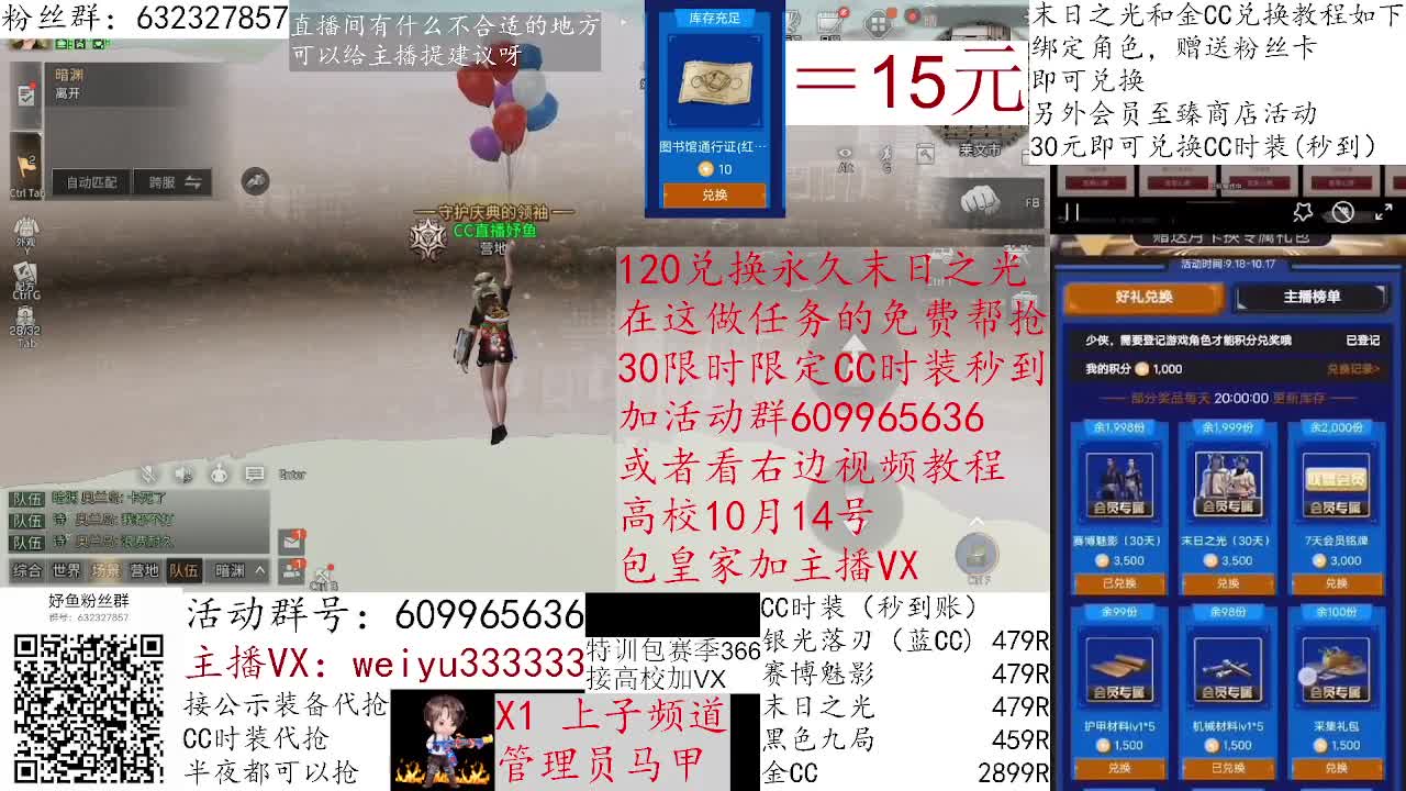 550接皇家 第2段
