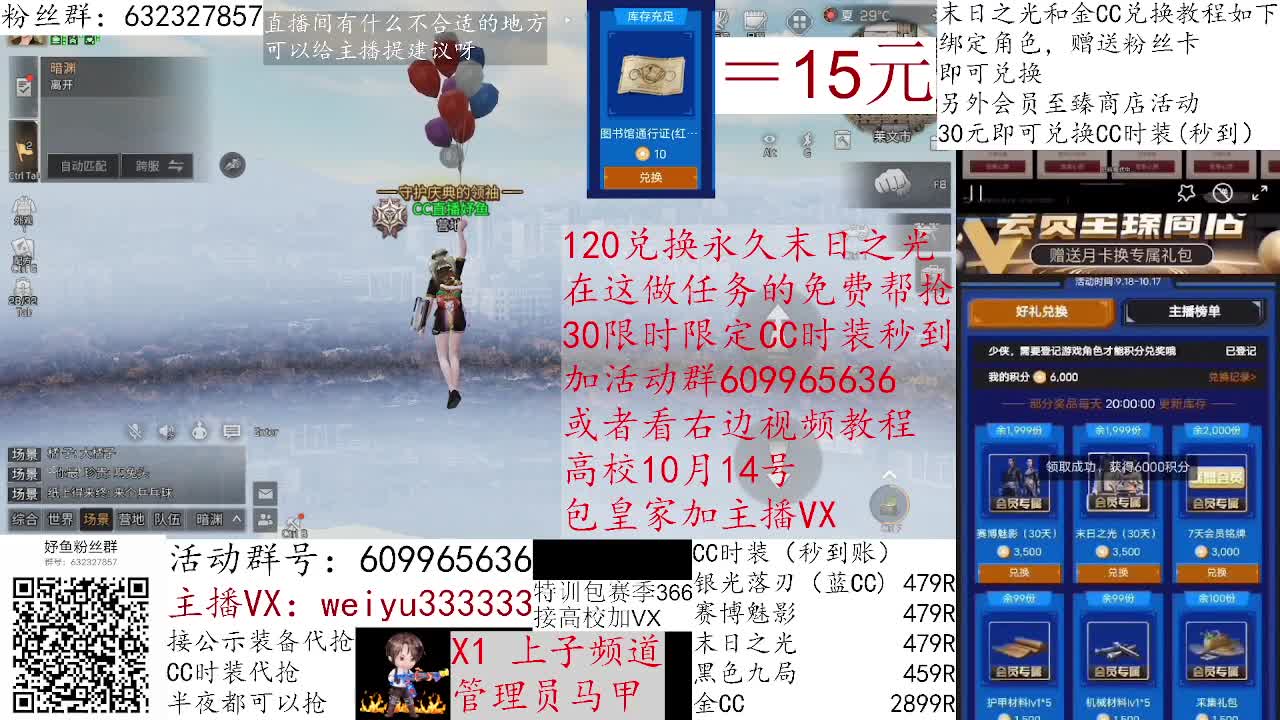 550接皇家