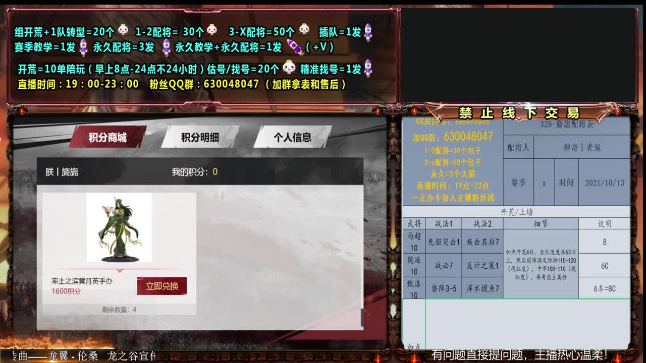 0充大神配将，答疑，开荒，估号 第1段