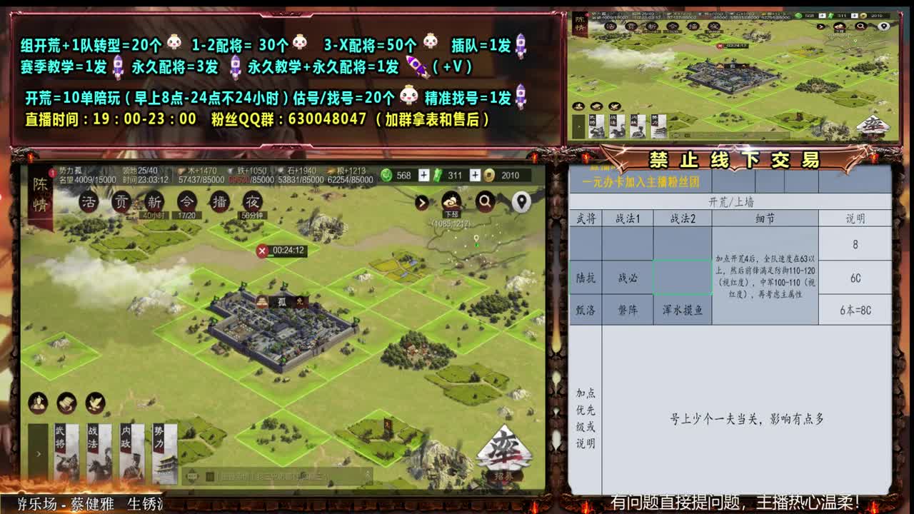 0充大神配将，答疑，开荒，估号 第2段