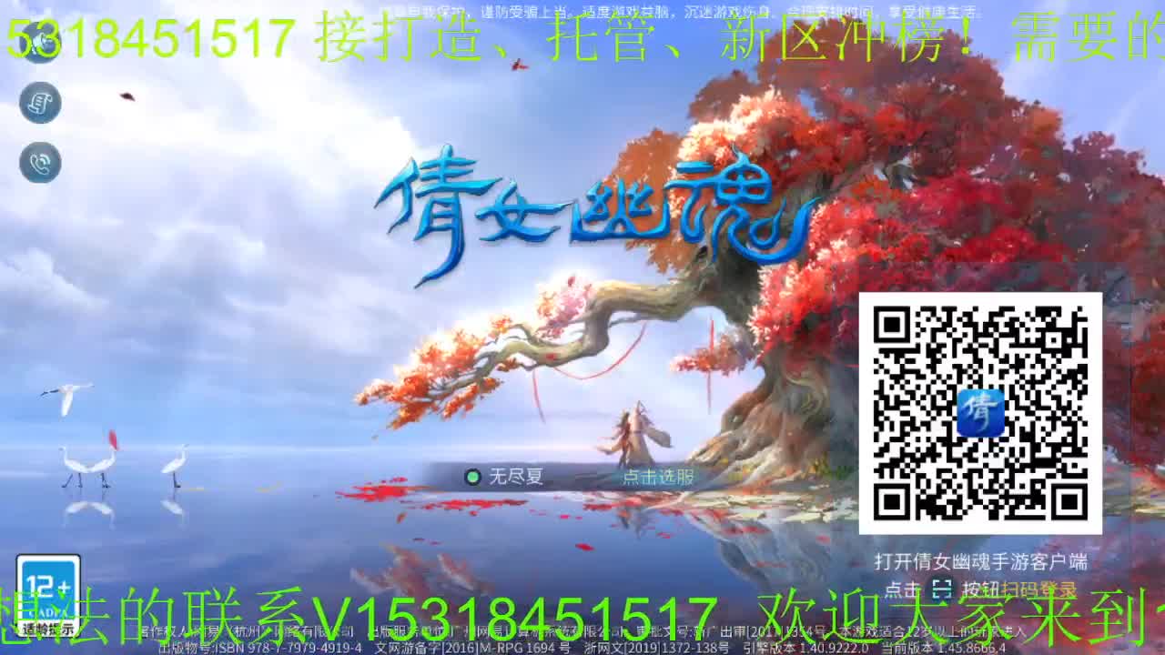 逍遥公会招各类主播、招24小时打架托管、接打造！ 第2段