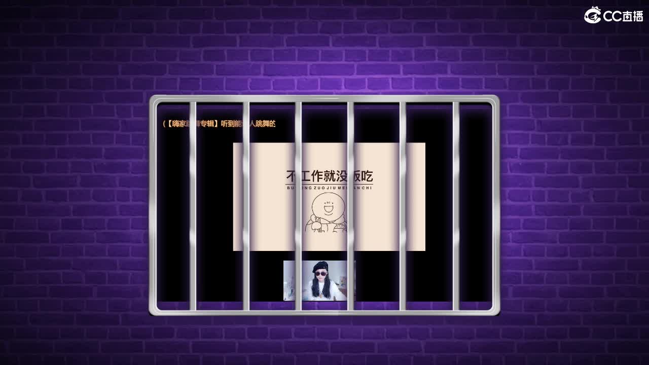 唱歌坤是认真的！ 第2段