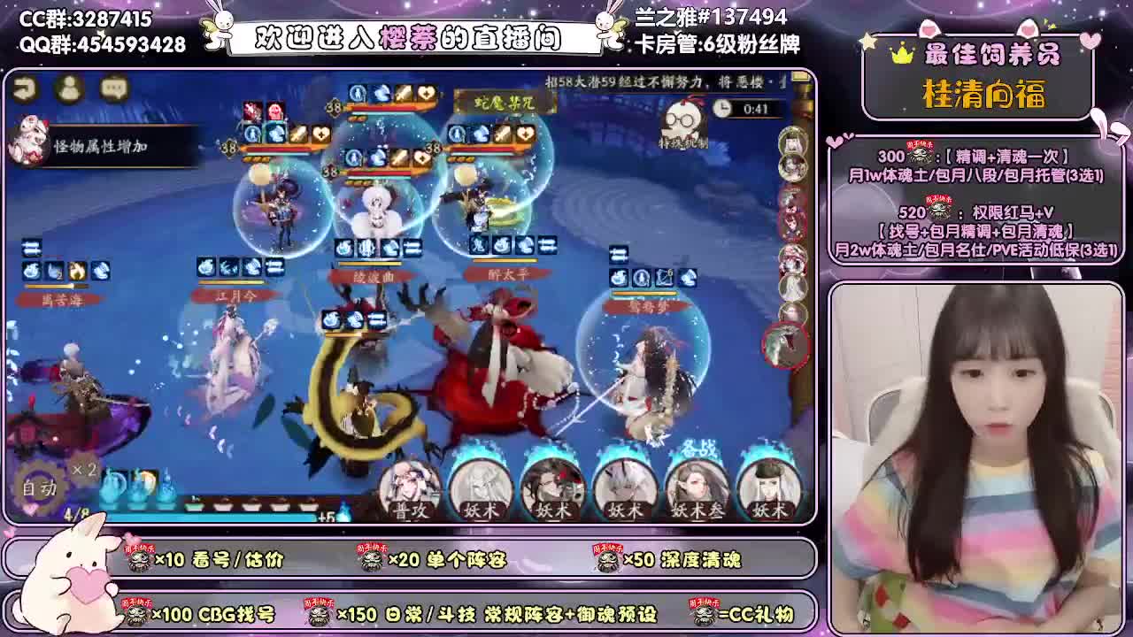 精调做号/深度清魂/斗技 第1段