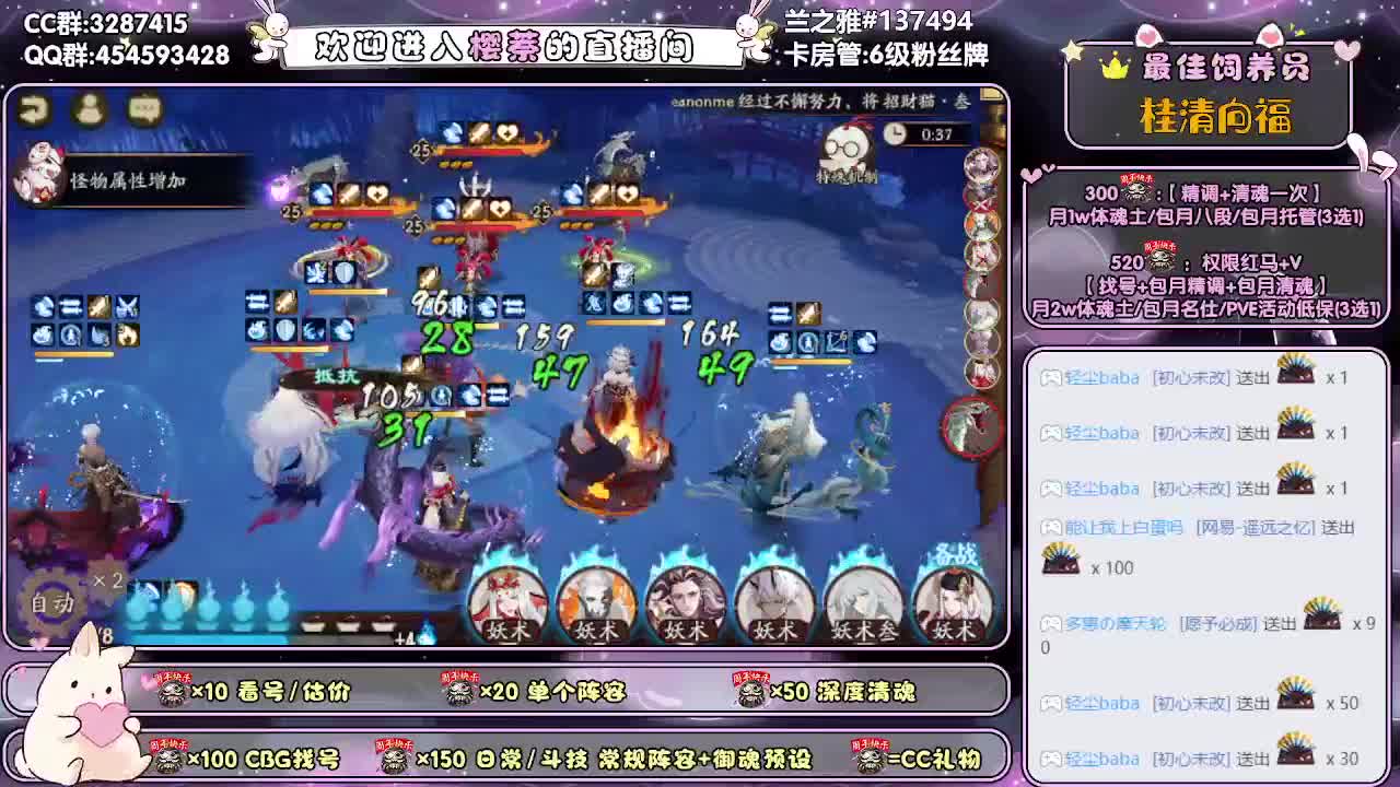 精调做号/深度清魂/斗技 第2段