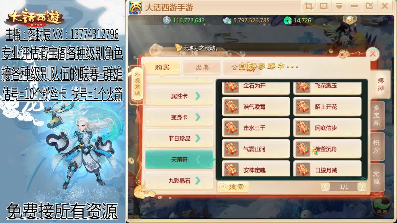 接 估号 找号 日常 第2段