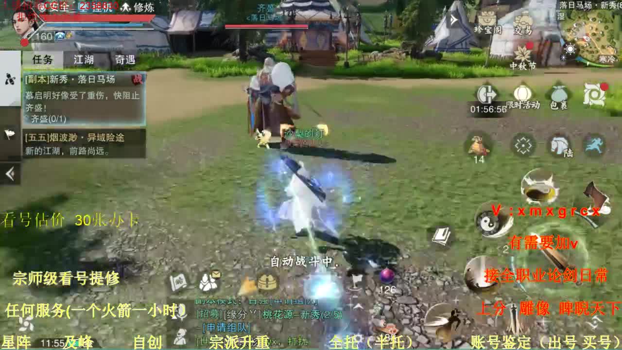 看号   提修   账号估价   日常托管 第1段