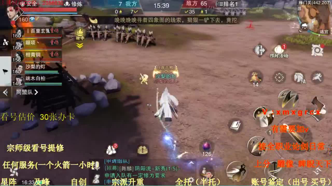 看号   提修   账号估价   日常托管 第2段