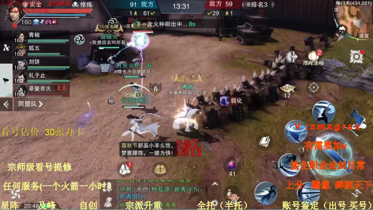看号   提修   账号估价   日常托管 第4段