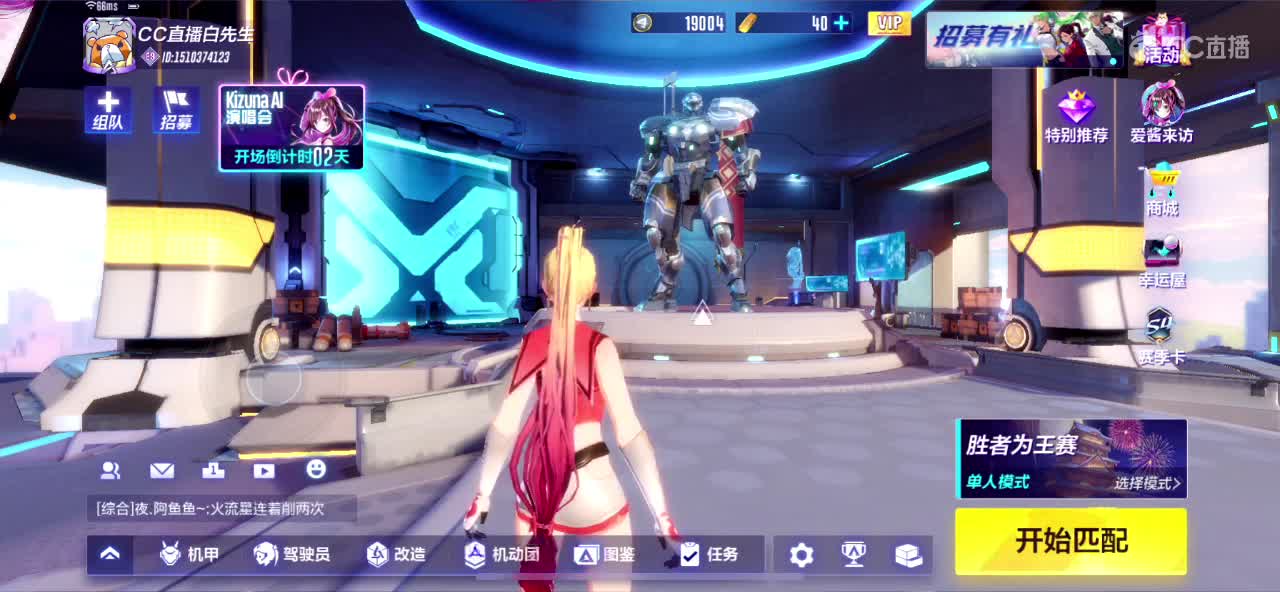 技术不行搞笑主播 第2段