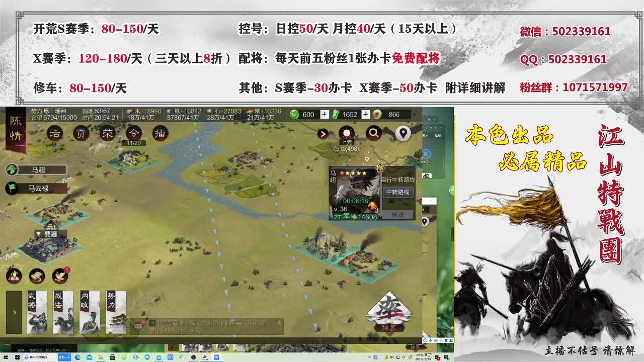 接开荒，速度上车 第1段