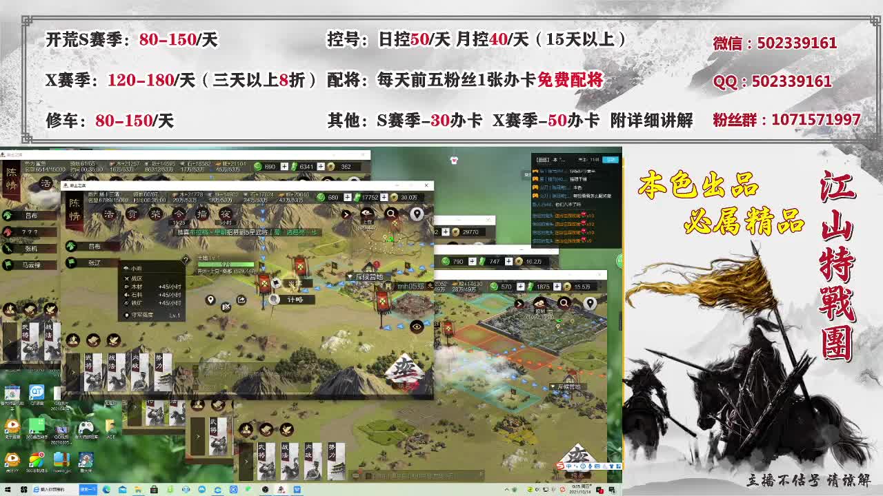 接开荒，速度上车 第2段