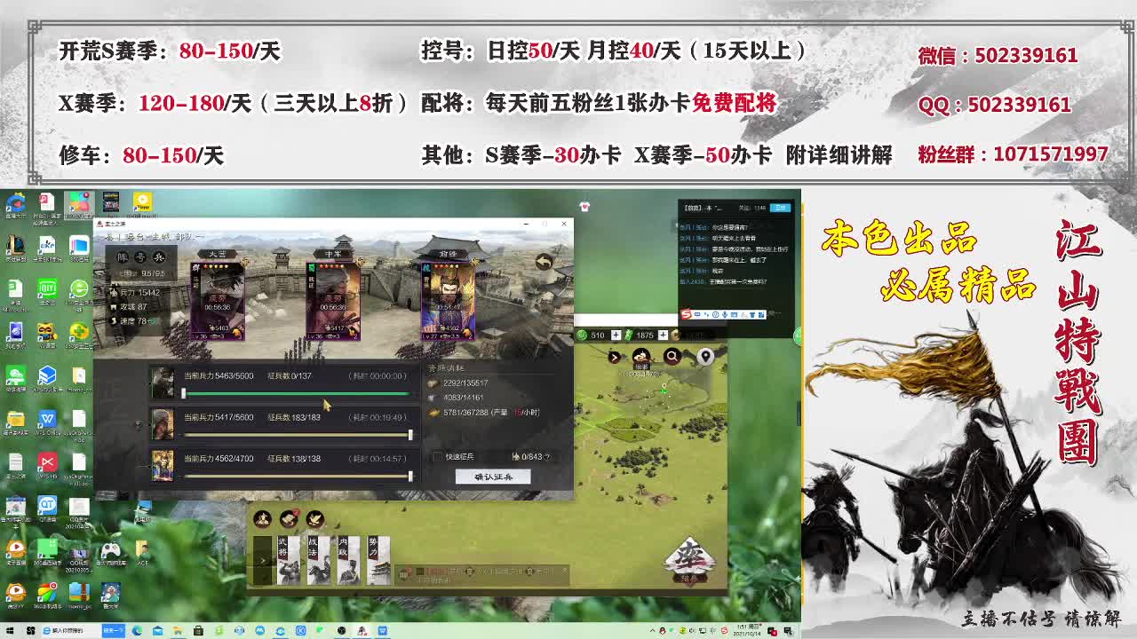 接开荒，速度上车 第3段