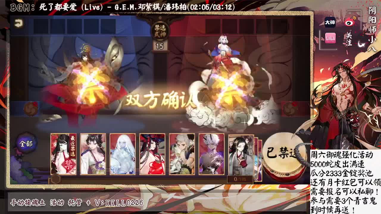 调整思路上大分，周六御魂强化活动 第1段