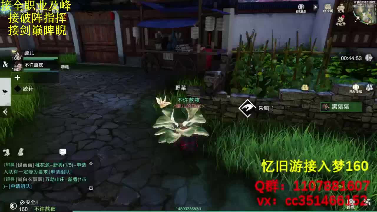 接全职业及峰论剑看号 第1段