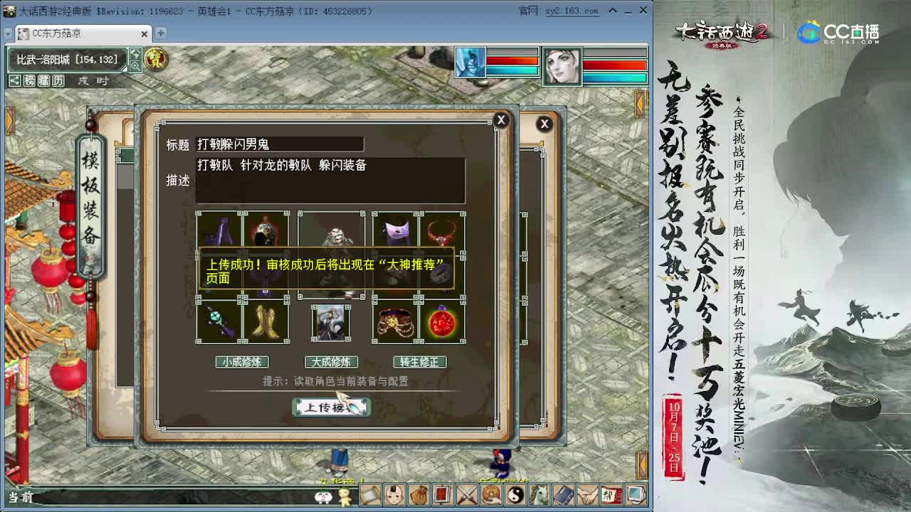看皇宫打架 第1段