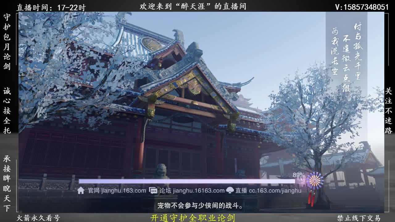 纯纯的论剑主播 第1段