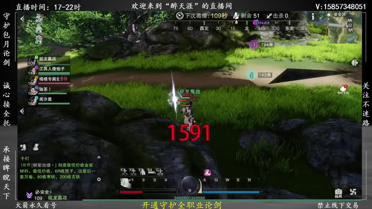 纯纯的论剑主播 第2段