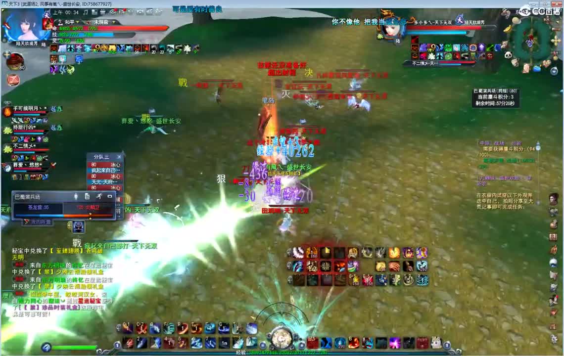 午夜骚云麓 第2段