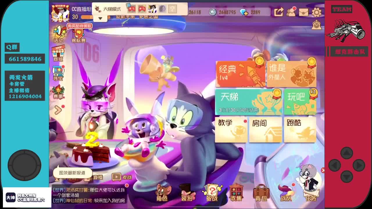 当啥不当君子~ 第1段
