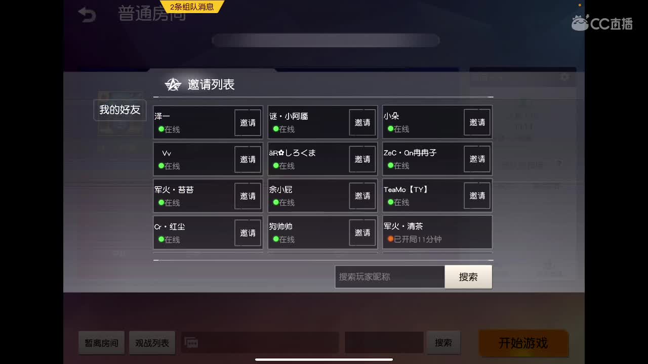 你是唯一 第1段