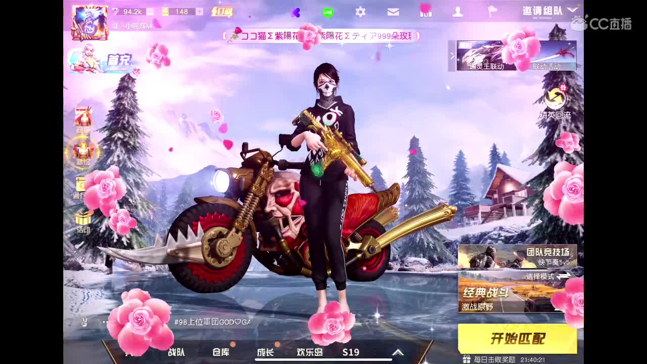 你是唯一 第3段