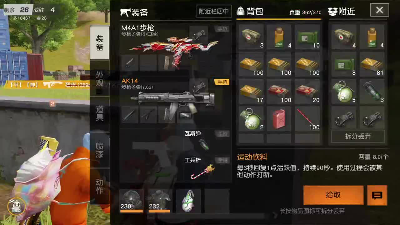 又迟到了 第1段