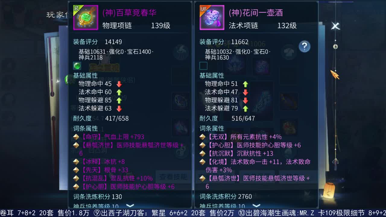 跨服明星赛积分赛 第1段