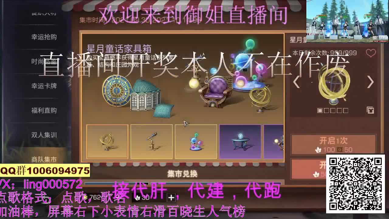 30末日秒到 第4段