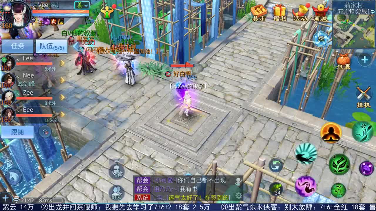 跨服明星赛积分赛 第2段