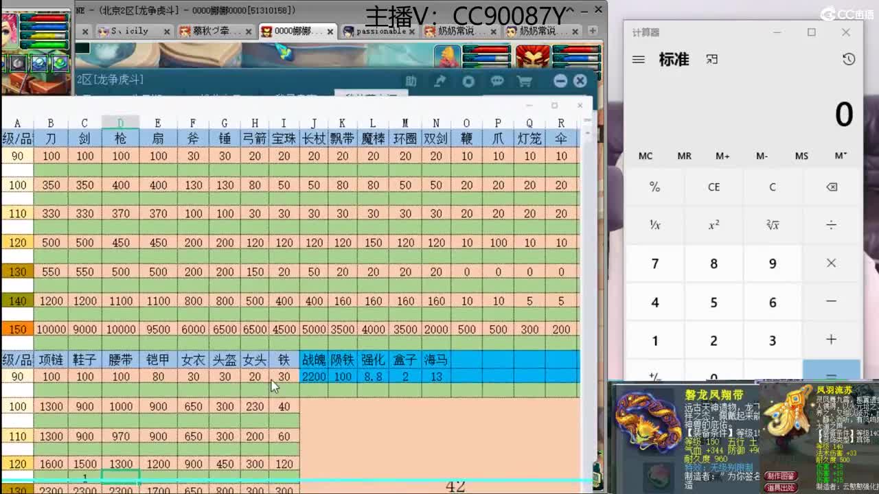 出售3伤害耳饰，出售150无级别腰带 第1段