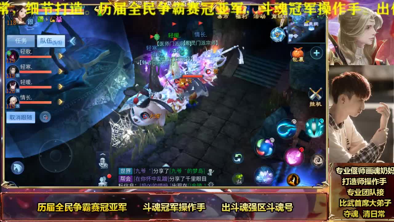 跨服明星赛第一视角 第1段