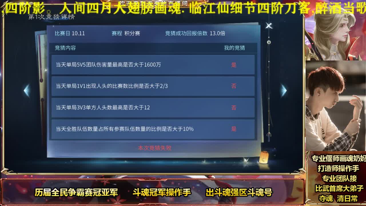 跨服明星赛第一视角 第2段