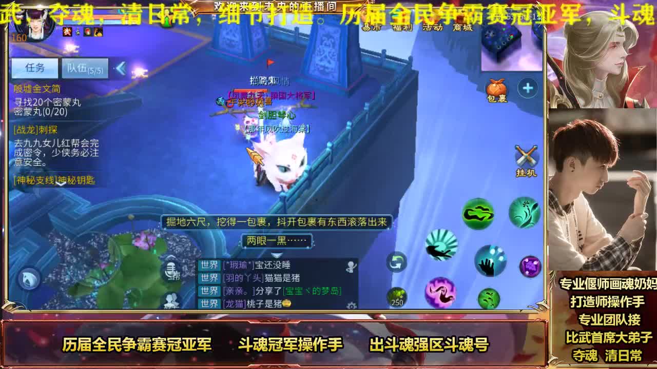 跨服明星赛第一视角 第4段