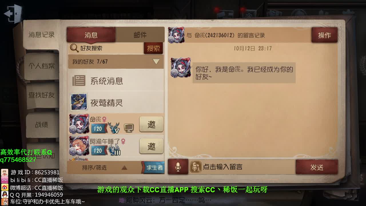 监管者点播~！ 第2段