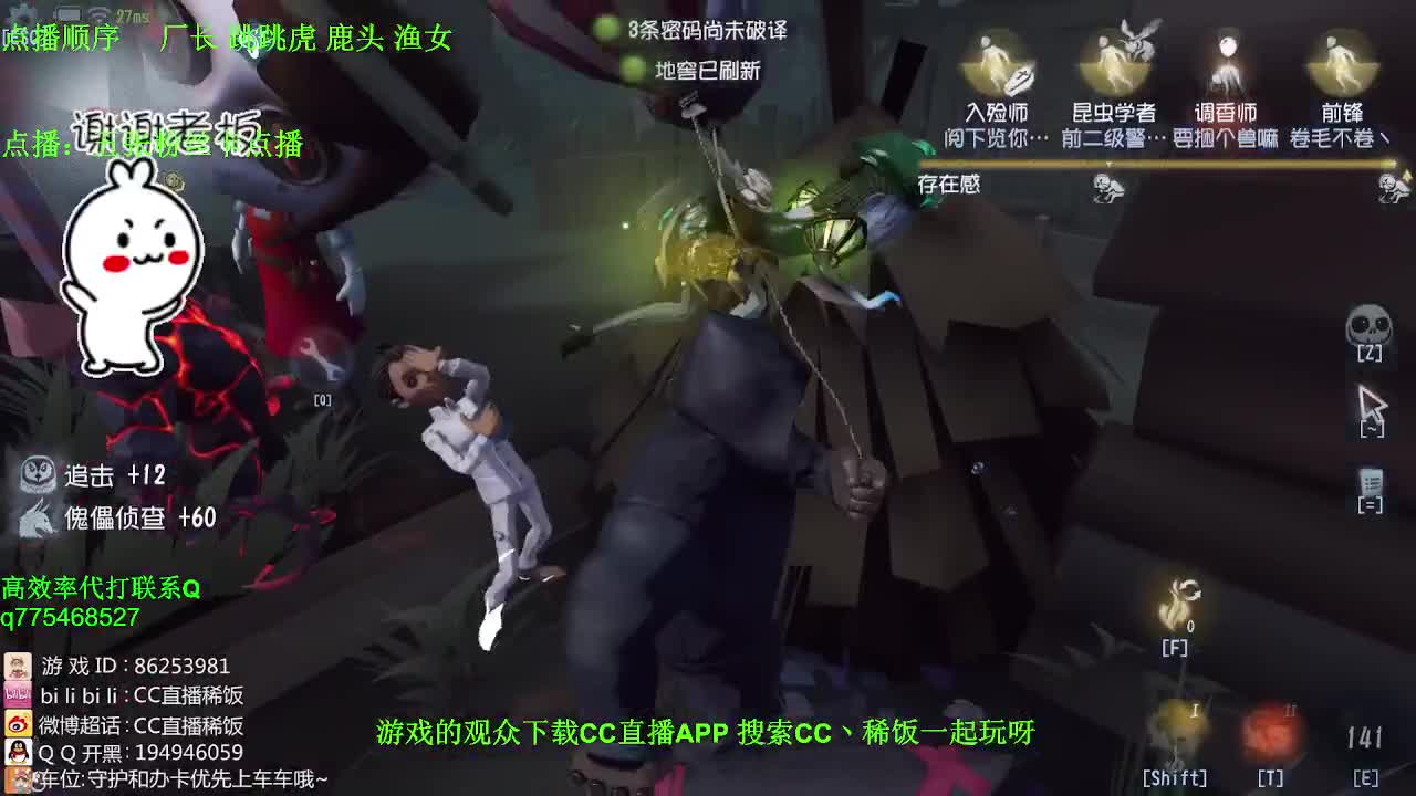 监管者点播~！ 第3段