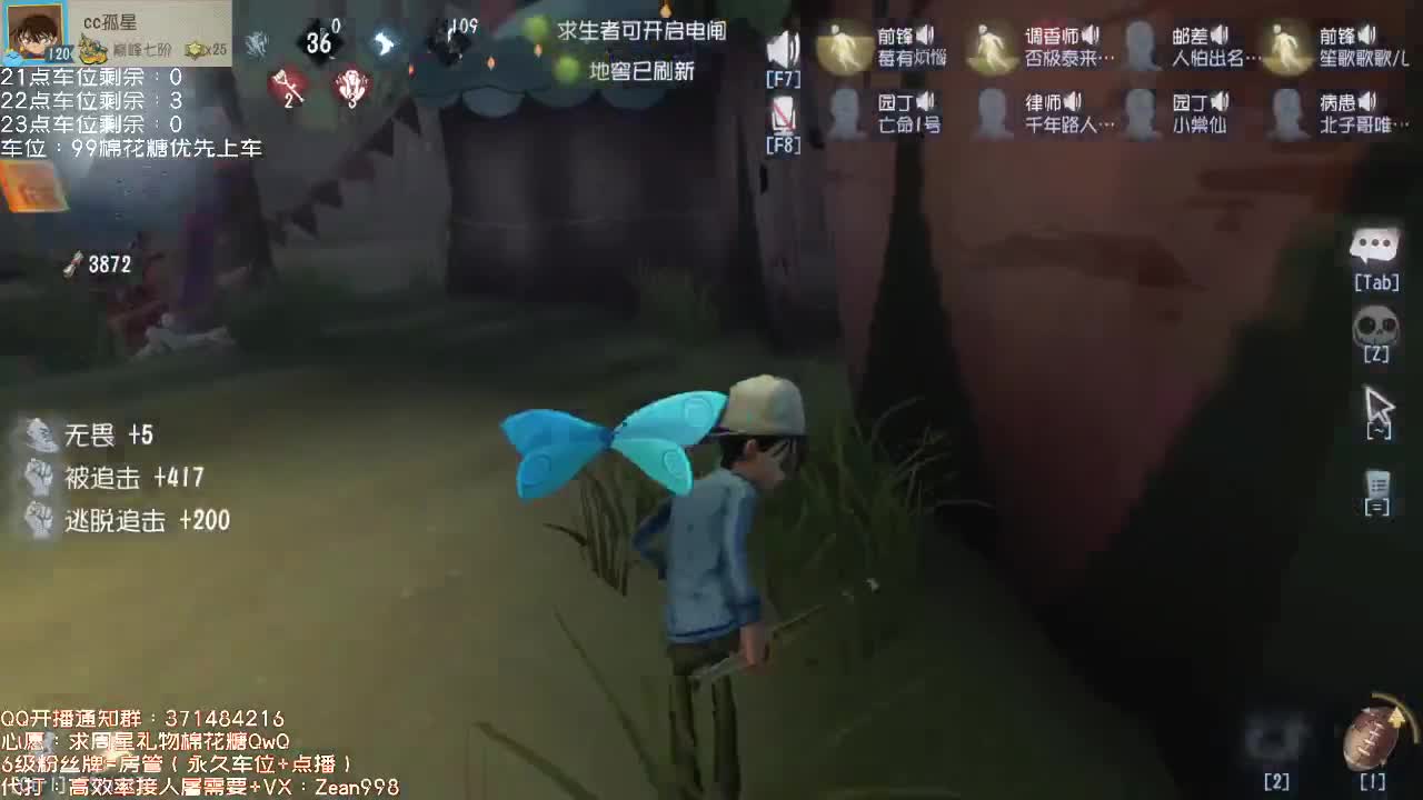 送四个迷路的孩子回家~ 第1段
