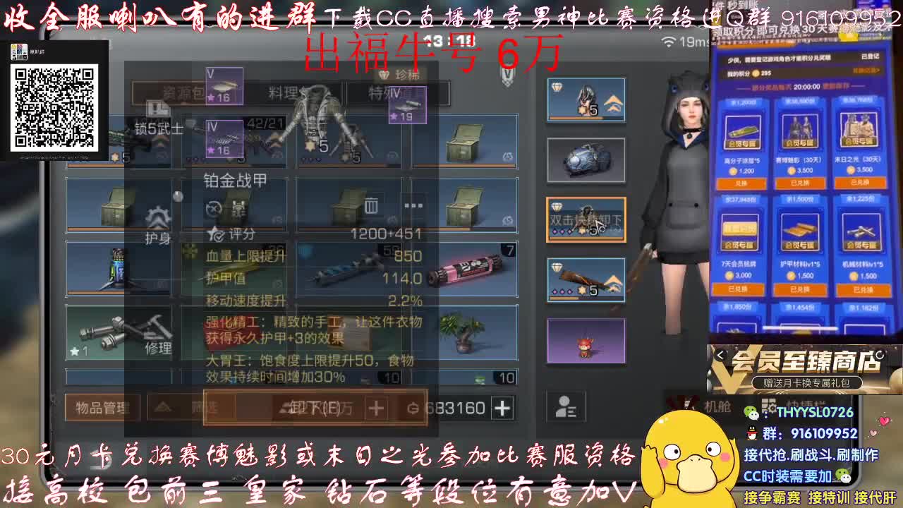 秒到30元月卡参加赛博武器配件! 第1段