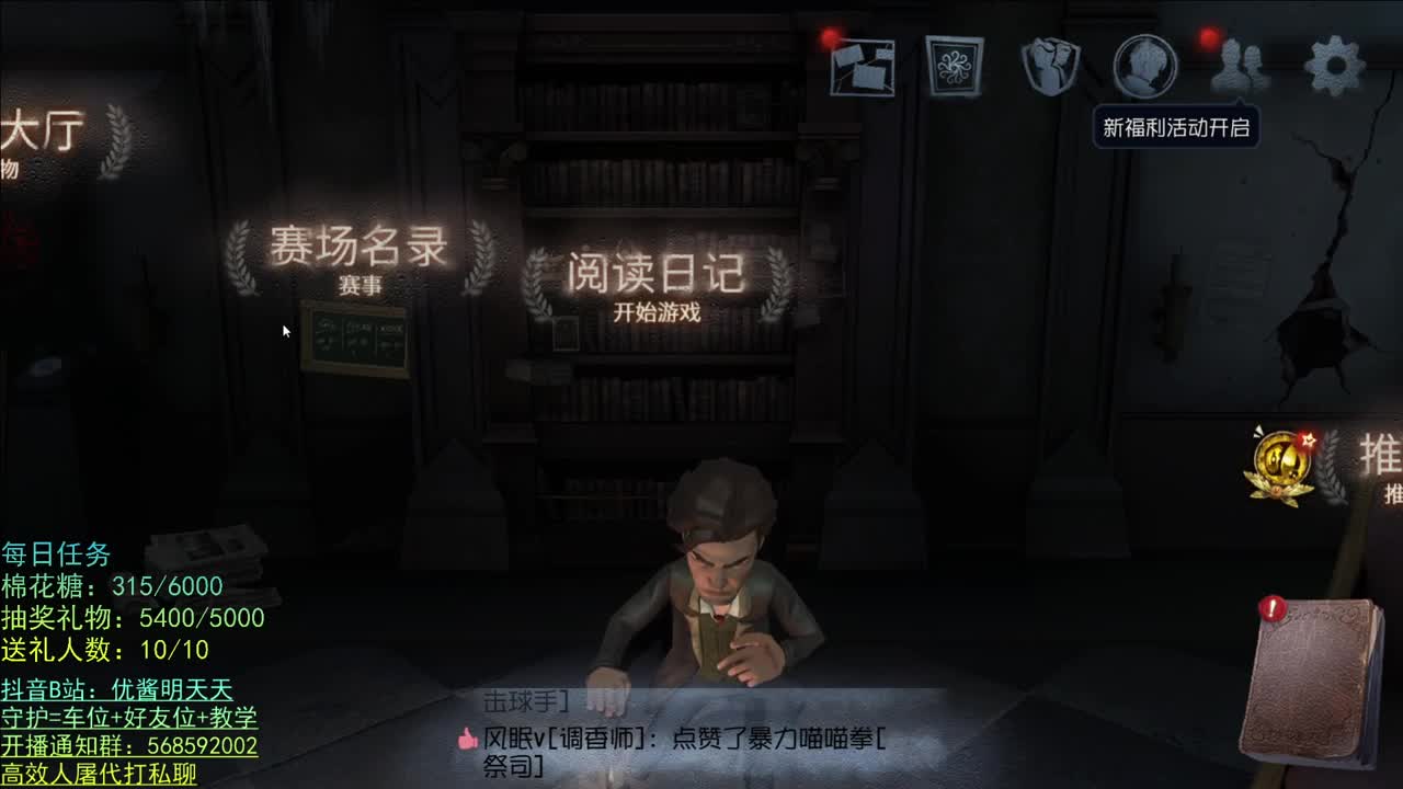 性感声优 在线宠粉 第2段