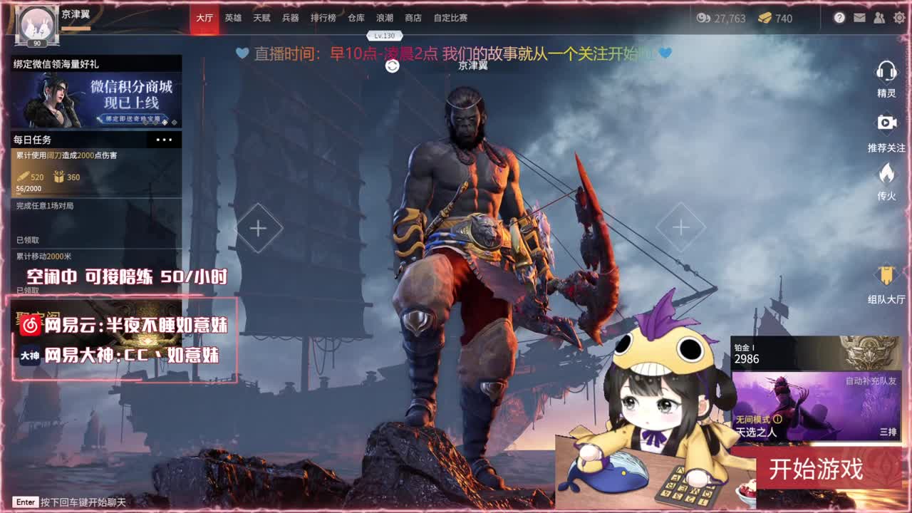 阔刀大力妹 全天接陪练~ 第1段