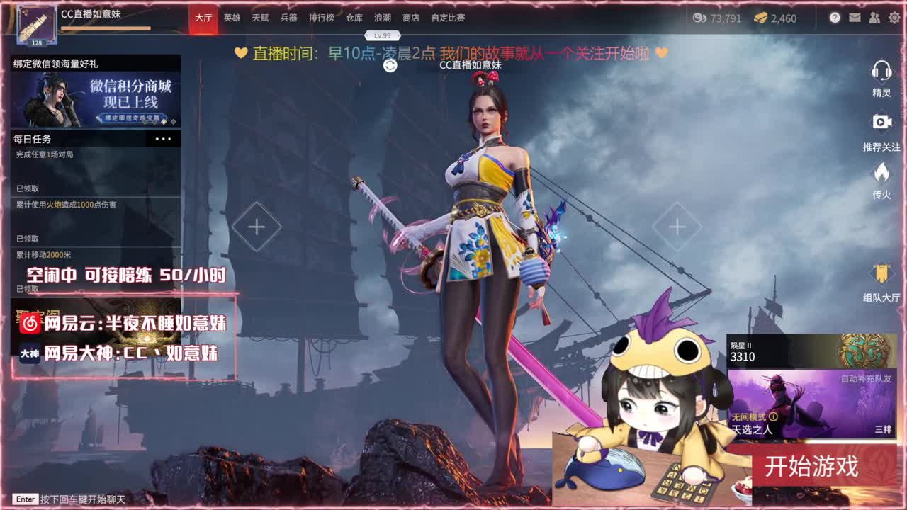 阔刀大力妹 全天接陪练~ 第2段