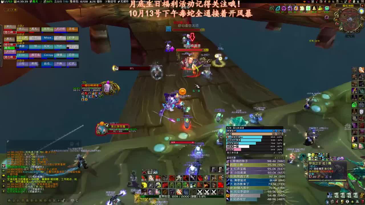 修个瓦斯琪看时间开新团 第1段