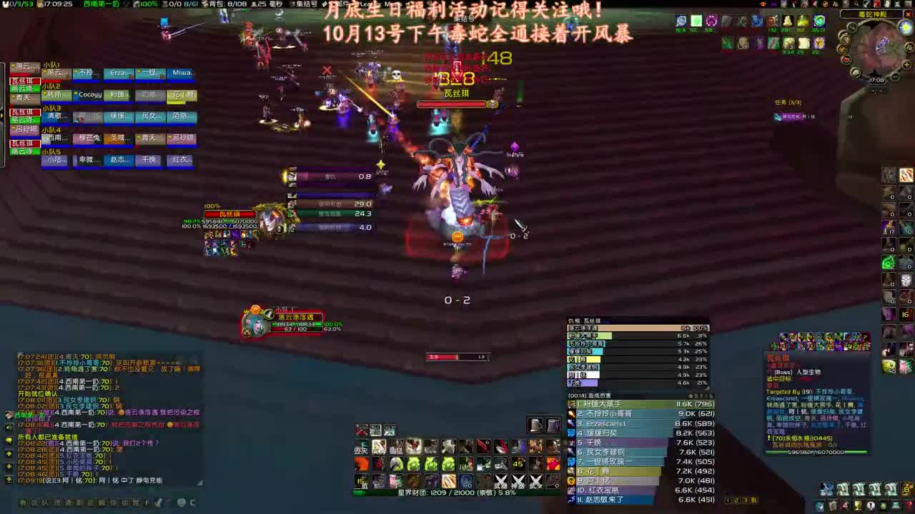 修个瓦斯琪看时间开新团 第2段