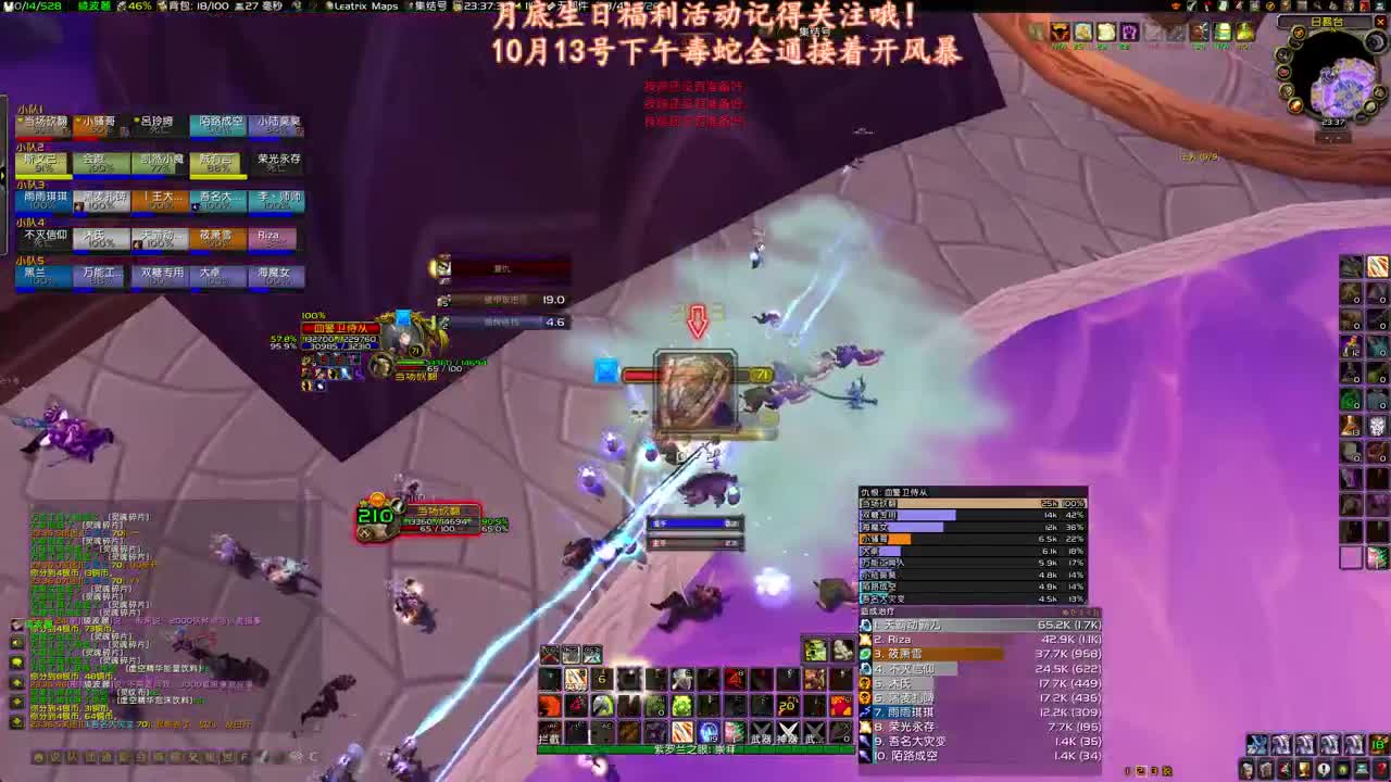 修个瓦斯琪看时间开新团 第4段