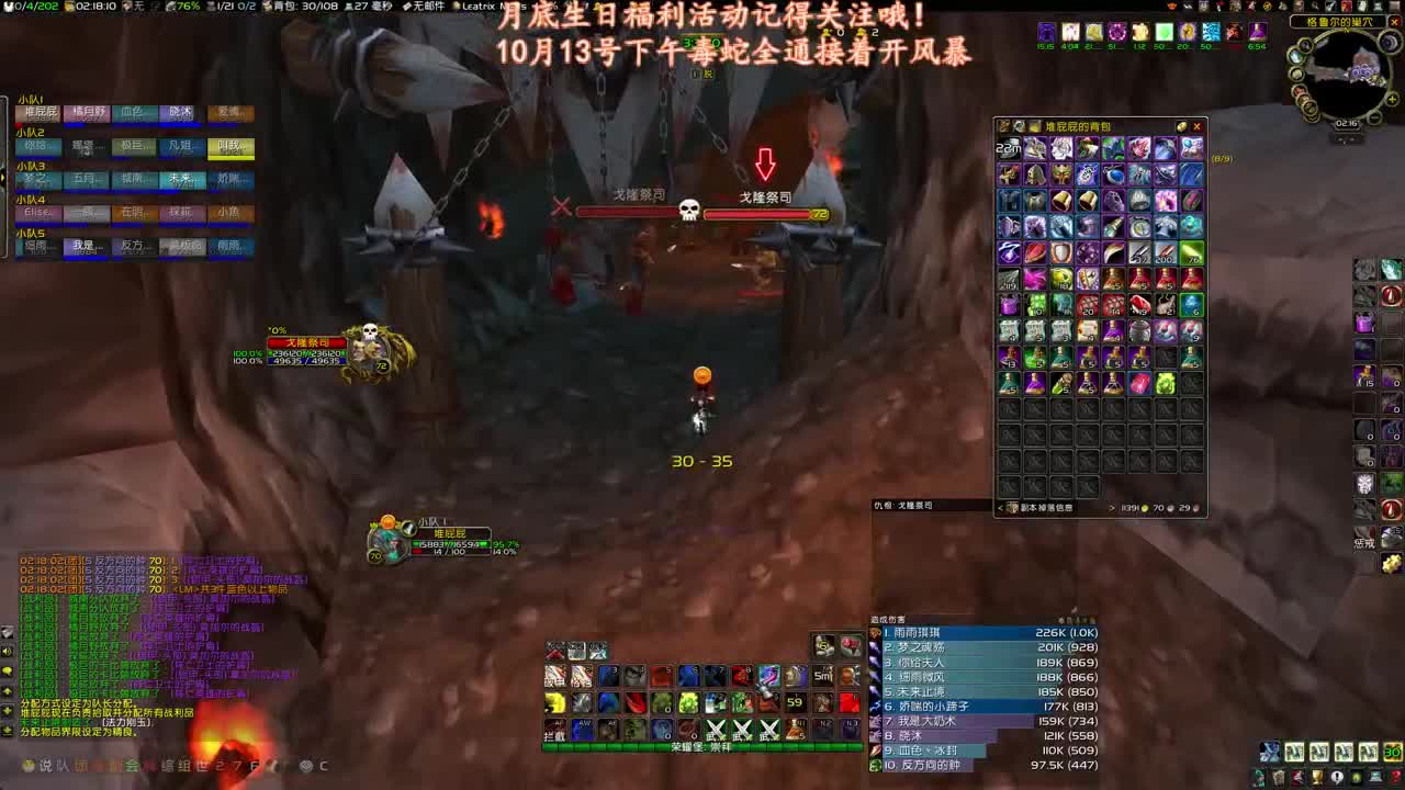 修个瓦斯琪看时间开新团 第5段