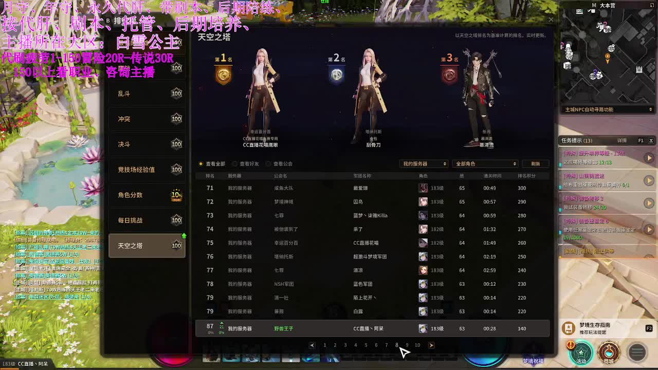 全区接全托号、PL、代肝、有意来问 第2段