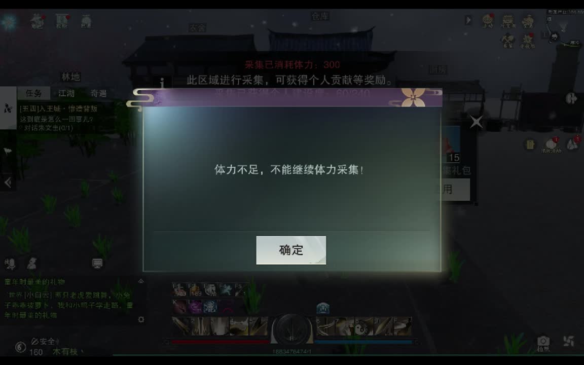 人在 第2段