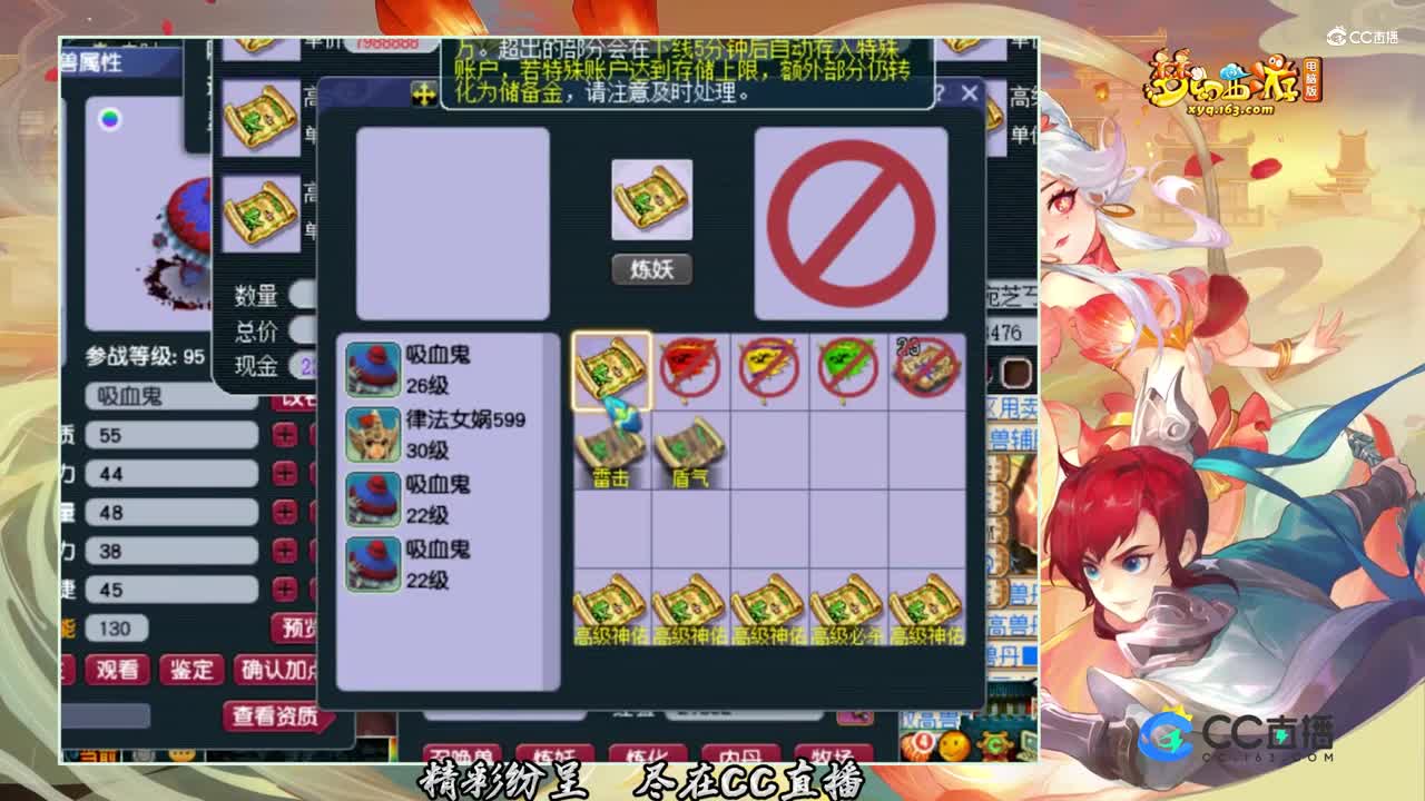 【打书炼妖】新区给力善恶上全红【CC情报站】