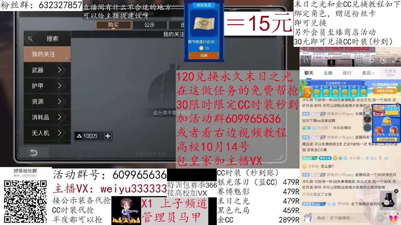 550接皇家 第2段