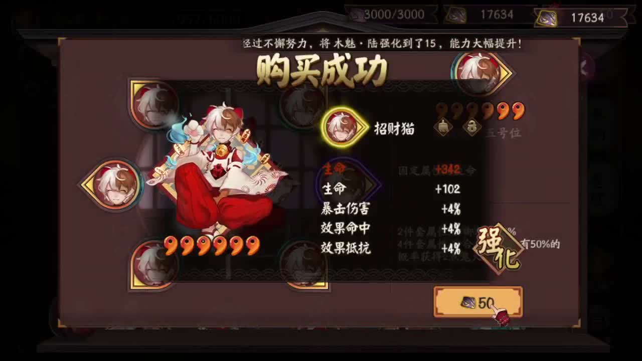 摸两把斗技